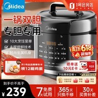 美的(Midea)电压力锅 5L家用2-10人 全自动智能预约电饭煲 去腥提鲜大屏 双胆电饭锅 开盖火锅 高压锅