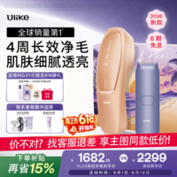 Ulike【限定礼盒】 Air20光子冰点蓝宝石脱毛仪院线全身脱毛适用智能测肤送女友保价618