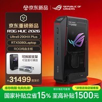 ROGNUC 2026 电竞迷你主机 国补 游戏mini独显AI台式电脑(Ultra 9-290HX 32G 2TB RTX5080)战魂黑