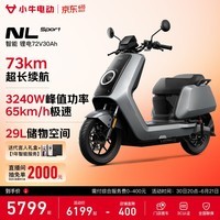 小牛【直播间抽2000免单】NL Sport电动摩托车锂电电池 智能长续航高速通勤电瓶成人男女代步电摩