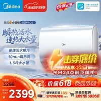 美的(Midea)小西梅电热水器UDPROS 60升 亲肤活水双胆扁桶3300W水电分离 瞬热洗 国家补贴一节能效