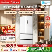 美的安睡系列M60小机皇520升法式四开门冰箱零嵌双系统2.0除菌净味大容量白BCD-520WUFPZM(E)国家补贴