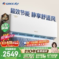格力空调云佳Pro【云欢Pro升级款】1.5匹新一级能效纯铜管卧室省电变频挂机 国家补贴KFR-35GW/NhMa1BG