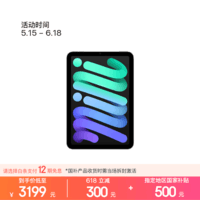 Apple/苹果 iPad mini (A17 Pro) 8.3英寸 平板电脑(128G WLAN版/mini7/MXN63CH/A)深空灰色