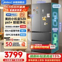 美的（Midea）冰箱M60小机皇520法式多门四开门60cm超薄纯平全嵌零嵌入式电冰箱家用双系统双循环大容量底部散热 【旗舰小机皇】双系统|纯平全嵌| 幻影砂