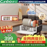 康宝(Canbo)多功能消毒柜家用台式厨房碗筷刀架宝宝奶瓶茶具茶杯消毒柜紫外线烘干保洁柜ZTD45-K2Z