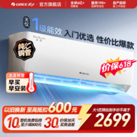 格力(GREE)空调挂机天仪PRO1.5匹/1p 新一级能效 变频冷暖两用 净菌自清洁壁挂式 家电以旧换新 国家补贴 天仪 一级能效 大1匹 适用面积约10-15㎡