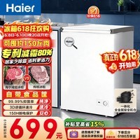 海尔(Haier)100L单温冰柜小型家用小冰柜减霜一级能效冷藏冷冻转换深冷冷柜小冰箱BC/BD-100GHW9D价保618