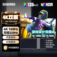 松人(SONGREN)4k显示器27英寸专业办公设计IPS显示屏P3影院级色域type-c高清笔记本外接显示屏镜面屏 27英寸/4K160Hz双模320Hz/G27U款