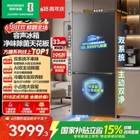 容声方糖505L(2.0)十字门冰箱双系统双循环超薄零嵌入式大容量一级能效无霜灰BCD-505Q50CZLBD国家补贴