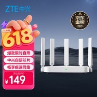 中兴(ZTE)巡天 AX3000满血WIFI6千兆无线家用路由器 自研双核主芯片 5G双频穿墙王wifi路由 Mesh 3000M速率