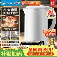 美的（Midea）烧水壶电水壶自动断电养生母婴级316L不锈钢0涂层2L大容量双层防烫 MK-SH20M320-PRO【价保618】