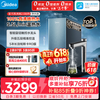 美的（Midea）家用加热净水器 星河真沸腾2.0直饮净热一体机温热水 5.5L/min RO反渗透 厨下即滤净饮机1000G