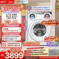 美的（Midea）【价保618】可爱多滚筒洗衣机全自动单洗 11KG三筒内衣洗 MG11GGEX三桶 活水精华 以旧换新 补贴