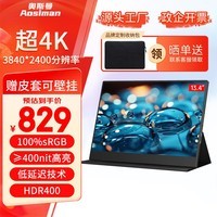 奥斯曼(AOSIMAN)便携显示器2.5K超清副屏switch便携式PS5安卓IOS手机笔记本外接扩展屏游戏办公高刷便捷显示屏幕 【13.4英寸】【高色域】4K超清/高级皮套
