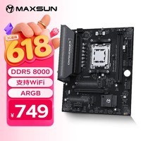 铭瑄(MAXSUN)MS-挑战者 B850M PLUS WIFI电脑主板 DDR5支持CPU 9800X3D/9700X/9600X (AMD B850/AM5接口)