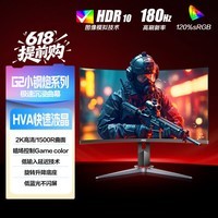 AOC 27英寸 2K高清 180Hz HDR10 快速液晶1ms 广色域 旋转升降 曲面电竞电脑显示器 CQ27G2X