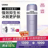 UlikeAir4蓝宝石冰点脱毛仪去小胡子刮毛刀剃毛器美容仪生日礼物生日礼物送女友礼物 保价618