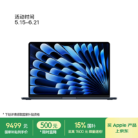 Apple/苹果AI笔记本/2025款MacBookAir 15英寸M4(10+10核)16G 512G午夜色电脑MW1M3CH/A