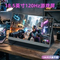 MAJORWAY23.8寸触控便携显示器电脑外接移动副屏Macmini主机拓展屏笔记本分屏竖屏自带支架桌面移动便携屏 18.5吋【高刷性价款】120Hz/带磁性皮套
