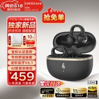 漫步者(EDIFIER)FitClip Ultra耳夹式蓝牙耳机开放无线不入耳2025新款AI同声翻译降噪运动音乐游戏电竞 骨传导概念 黑色+磁吸收纳袋+晒单10元