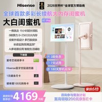 海信大白闺蜜机X7 Pro 甜桃粉 16H长续航 27英寸8核8+256GB大平板 7天试用 移动电视 国家补贴