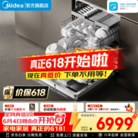 美的(Midea)【GX1200Max尊享版】洗碗机25套大容量嵌入式 智能投放万向五臂飓风洗 内循环烘干七星消杀 自清洁 嵌入式 (支持鸿蒙智联) 【六年包修】