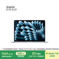 Apple/苹果AI笔记本/2025款MacBookAir13英寸M4(10+10核)16G 512G 天蓝色电脑MC6U4CH/A
