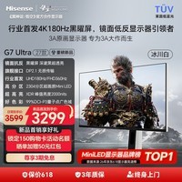海信G7 Ultra 27款 27英寸3A原画黑曜屏 2304分区 MiniLED DP2.1 4K180Hz双模360Hz 冰川白 电竞显示器