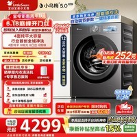 小天鹅(LittleSwan)【价保618】小乌梅5.0高奢版洗衣机滚筒全自动家用12公斤纯平大容量超微特渍洗1.36洗净比 TG12EK60 滚筒单洗