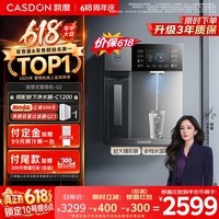 凯度(CASDON)管线机壁挂式家用桶装水餐边柜冷热饮水机冰泉G2杨幂同款【价保618】