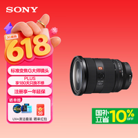 索尼(SONY)FE 24-70mm F2.8 GM II 全画幅标准变焦 G大师镜头(SEL2470GM2)