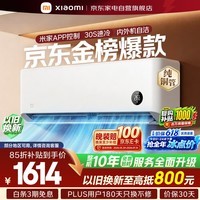 小米米家空调巨省电1.5匹空调挂机【性价比优选】睡眠款新一级能效变频省电KFR-35GW/S1A1整机十年质保
