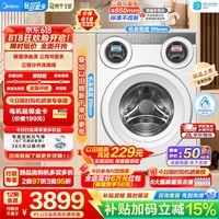 美的(Midea)可爱多滚筒全自动洗衣机多筒11公斤懒人三筒分区MG11GGEX元气除菌多桶1.28洗净比超薄机身政府补贴 MG11GGEX 三筒 11kg
