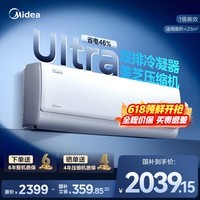 美的(Midea)【官方正品】空调挂机大1.5匹 纯铜管25年新品酷省电Ultra 新一级能效变频冷暖 卧室壁挂式家电 酷省电Ultra 一级能效35KS1-1U 大1.5匹