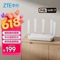 中兴(ZTE)巡天BE3600Pro 2.5G网口千兆无线家用路由器 双频聚合WiFi7 智能游戏加速上网管理