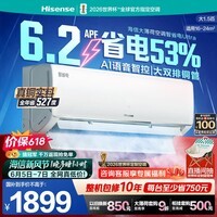 海信空调智省电ultra【价保618】大薄荷大1.5匹一级冷暖挂机省电率53%世界杯定制KFR-35GW/A330UPro-X1