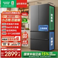 容声【价保618】超值560L法式多门双系统大容量四开门家用冰箱一级能效风冷无霜灰国家补贴 SR-560D30FNLBD灰