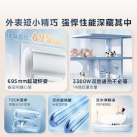 美的(Midea)TECH亲肤活水玲珑超薄60升双胆扁桶电热水器3300W水电分离一级能效UDpro国家补贴以旧换新