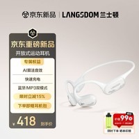 兰士顿AirWave Pro 2【旗舰升级】气传导开放式蓝牙耳机运动跑步骑行防水防汗超长续航 冰山白