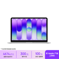 苹果/苹果AI笔记本/MacBookNeo13英寸A18 Pro(6+5核)8G 256G银色笔记本电脑MHFA4CH/A