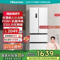 海信（Hisense）冰箱四开门法式冰箱一级能效家用小型一级节能无霜冰箱家电国家补贴以旧换新BCD-330WNK3DP 节能冰箱330L