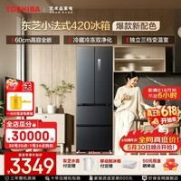东芝(TOSHIBA)400L小法式420四开门双开门高容全嵌入式一级能效低能耗家用节能电冰箱 GR-RF420WI-PM1 贝母釉