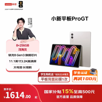 联想(Lenovo)小新平板Pro GT 11.1英寸高性能平板电脑pad学生平板办公二合一官方旗舰店 浅海贝 12G+256G