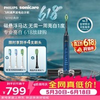 飞利浦（PHILIPS）【中秋礼品】电动牙刷高端钻石9系 10倍洁净去除99.9%牙渍送男士/女友HX9911/62蓝