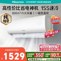 海信空调大1.5匹空调挂机易省电E290  app智控纯铜管省电变频除湿 国家补贴一级能效 KFR-35GW/E290-X1
