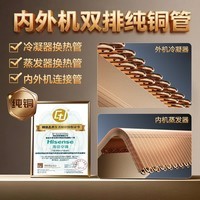 海信空调【价保618】3匹立式柜机易省电E290 大风量送风远制冷快 一级能效 立式柜机KFR-72LW/E290-X1B
