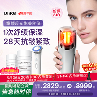 Ulike童颜超光炮美容仪【全脸淡纹 抗皱紧致】家用面部 光子嫩肤亮肤 补水保湿促渗 生日礼物送老婆女友