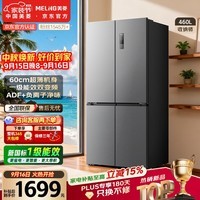 美菱收纳师460L十字门冰箱双变频家用超薄机身风冷无霜新一级能效BCD-460WSP9CXG1新国标国家补贴