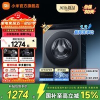 小米(MI)米家【国补】12公斤洗衣机 DD直驱变频 滚筒全自动超薄大容量多种洗护程序1.2高洗净比洗衣机